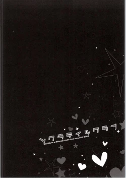 Page 3 of Socratic Love