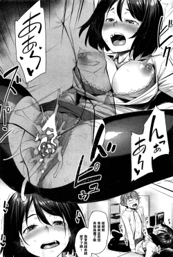 Page 14 of Takashi-kun, Ganbatte