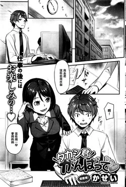 Download Takashi-kun, Ganbatte