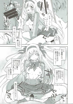 Page 12 of Chaguma Gakuen Dai Dai Dai Scoop!