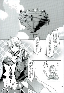 Page 23 of Chaguma Gakuen no Fuuki ga Midareru!