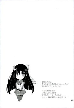 Page 27 of Chaguma Gakuen no Fuuki ga Midareru!