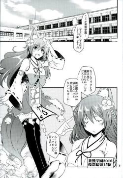 Page 5 of Chaguma Gakuen no Fuuki ga Midareru!