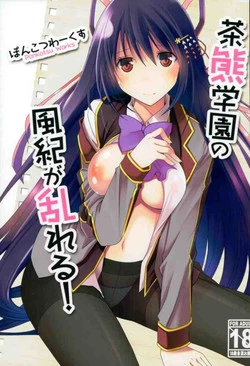 Download Chaguma Gakuen no Fuuki ga Midareru!