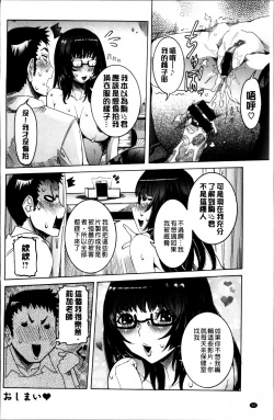 Page 109 of Koyujiru Creampie