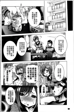 Page 113 of Koyujiru Creampie