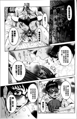 Page 128 of Koyujiru Creampie