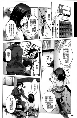 Page 133 of Koyujiru Creampie