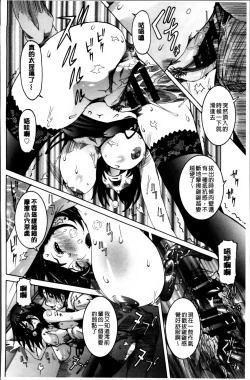 Page 143 of Koyujiru Creampie