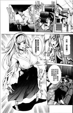 Page 174 of Koyujiru Creampie