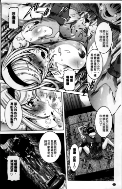 Page 187 of Koyujiru Creampie