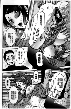 Page 207 of Koyujiru Creampie