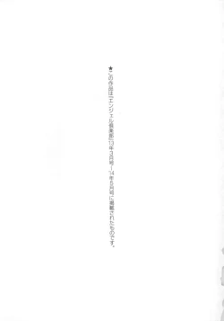 Page 220 of Koyujiru Creampie