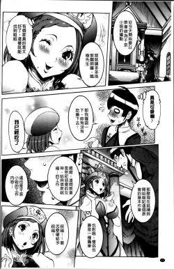 Page 55 of Koyujiru Creampie