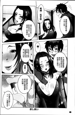 Page 69 of Koyujiru Creampie