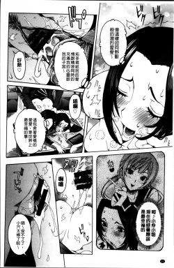 Page 71 of Koyujiru Creampie