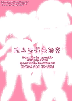 Page 18 of Sailor Moon Chibiusa and Saturn