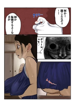 Page 80 of Kimoani no Osanazuma Shiiku Nikki 1