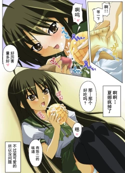 Page 14 of Kugimiyabyou Shohousen Sono Ichi