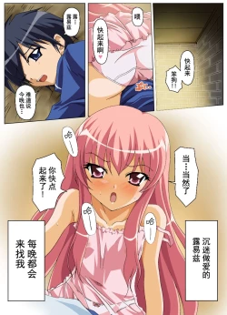 Page 16 of Kugimiyabyou Shohousen Sono Ichi