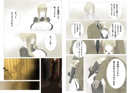 Page 17 of ハルウラ 金髪巨乳メイドを孕ませ妊娠プレイ