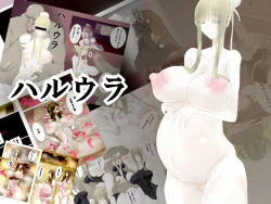 Page 1 of ハルウラ 金髪巨乳メイドを孕ませ妊娠プレイ