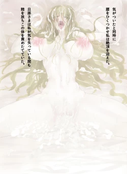 Page 46 of ハルウラ 金髪巨乳メイドを孕ませ妊娠プレイ