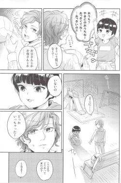 Page 10 of Henai no Tessen