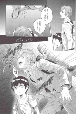 Page 14 of Henai no Tessen