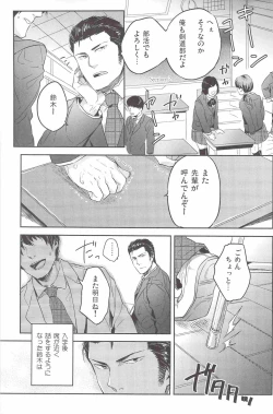 Page 26 of Henai no Tessen