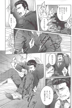 Page 28 of Henai no Tessen