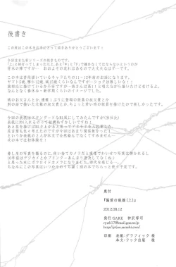 Page 33 of Henai no Tessen