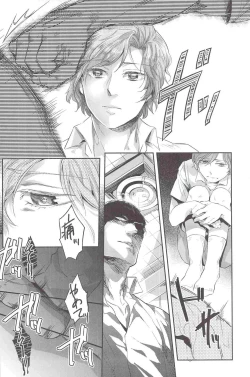 Page 5 of Henai no Tessen