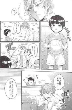 Page 9 of Henai no Tessen