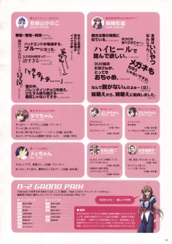 Page 130 of Natural 2 Duo Visual Fan Book