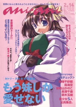 Page 132 of Natural 2 Duo Visual Fan Book