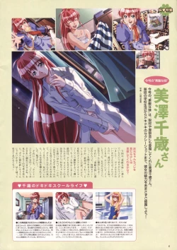 Page 137 of Natural 2 Duo Visual Fan Book