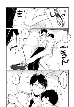 Page 107 of Sabi no Yume Jou