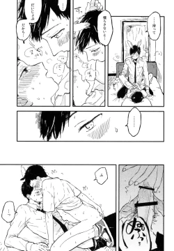 Page 113 of Sabi no Yume Jou