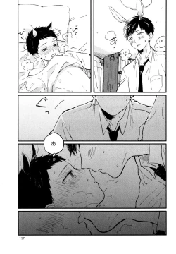 Page 119 of Sabi no Yume Jou