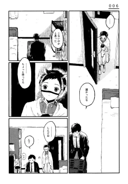 Page 131 of Sabi no Yume Jou