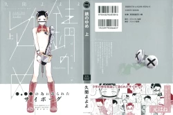 Page 2 of Sabi no Yume Jou