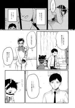 Page 38 of Sabi no Yume Jou