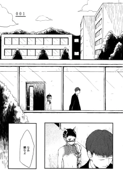 Page 7 of Sabi no Yume Jou