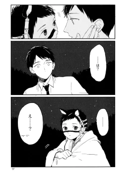 Page 99 of Sabi no Yume Jou