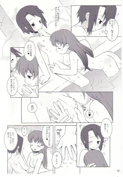 Page 11 of Matsuei-tachi no Utage