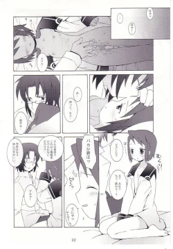 Page 23 of Matsuei-tachi no Utage