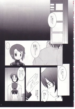 Page 2 of Matsuei-tachi no Utage