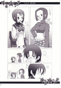 Page 38 of Matsuei-tachi no Utage