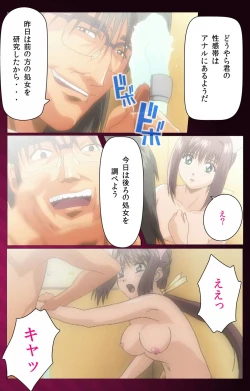 Page 103 of Yakin Byoutou Karte.1 Complete Ban